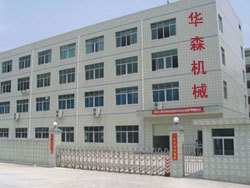 東莞市華森包裝機(jī)械廠 專(zhuān)注于包裝機(jī)械及配件制造的品質(zhì)鍛造之路